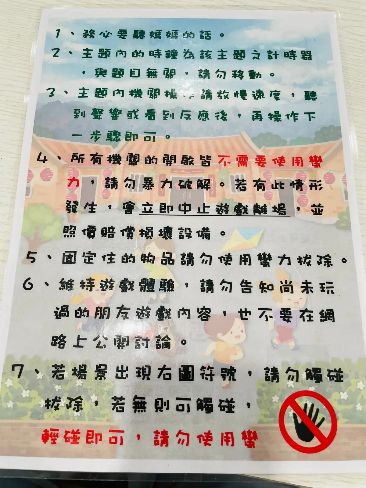 《鄉味》照片 2