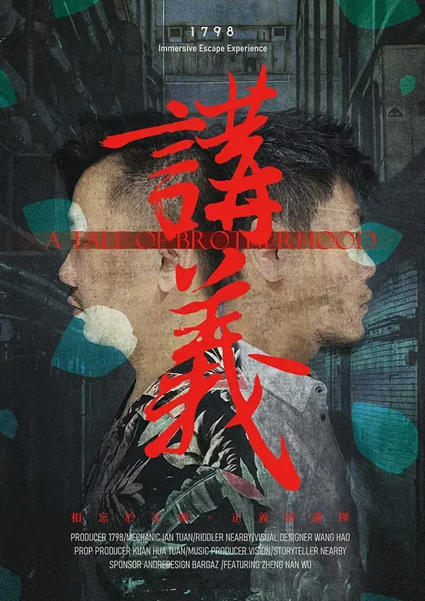講義主題封面