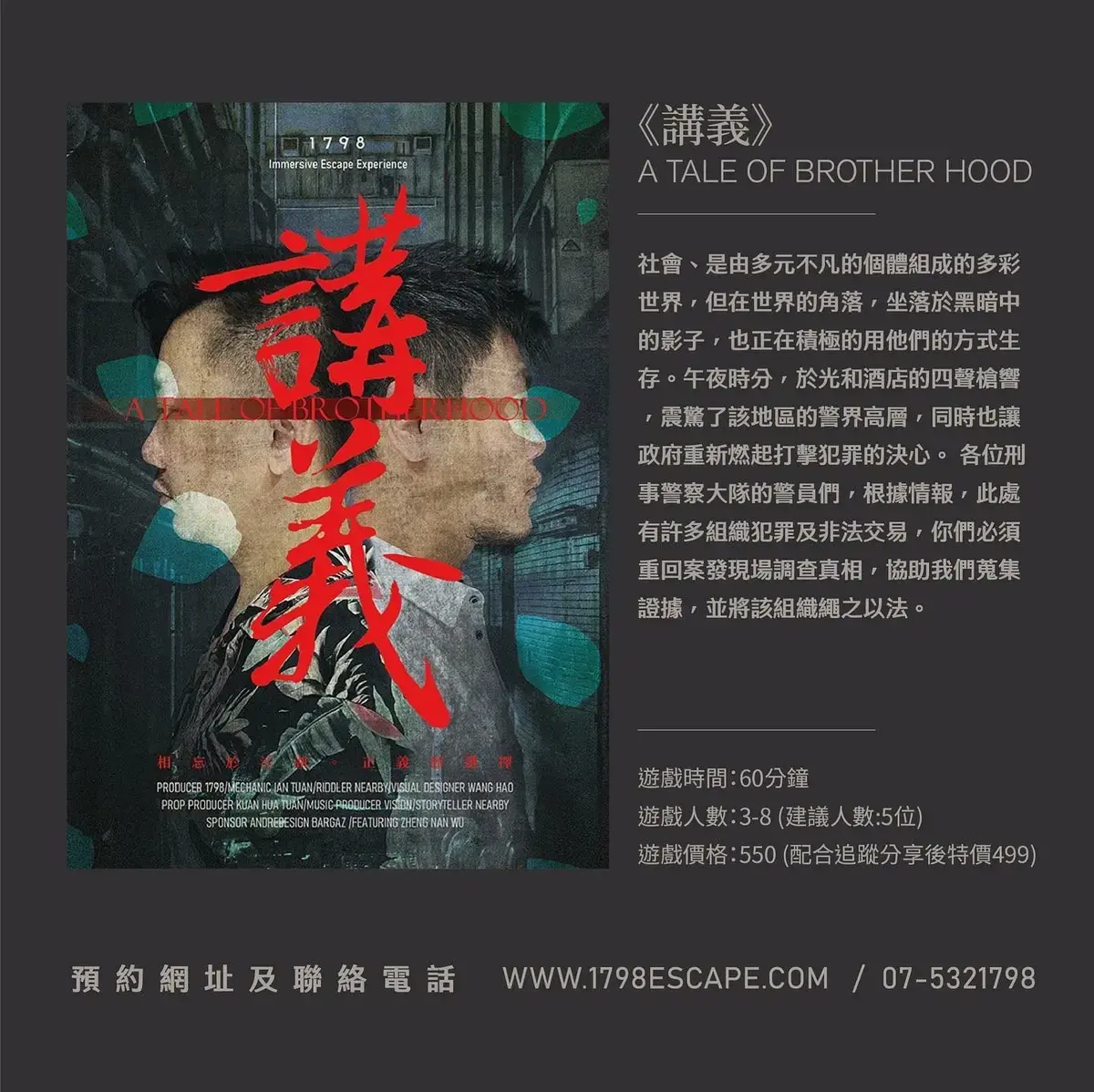 《講義》照片 4