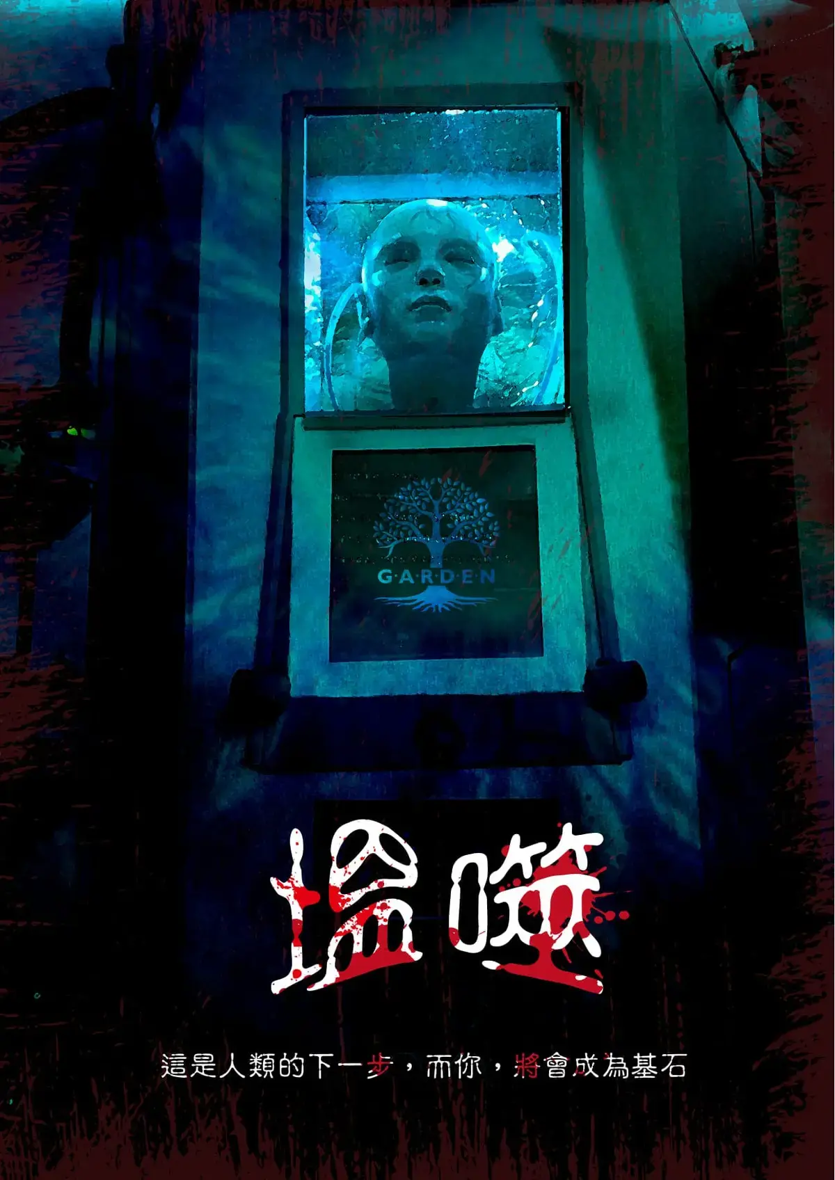 塭噬主題封面
