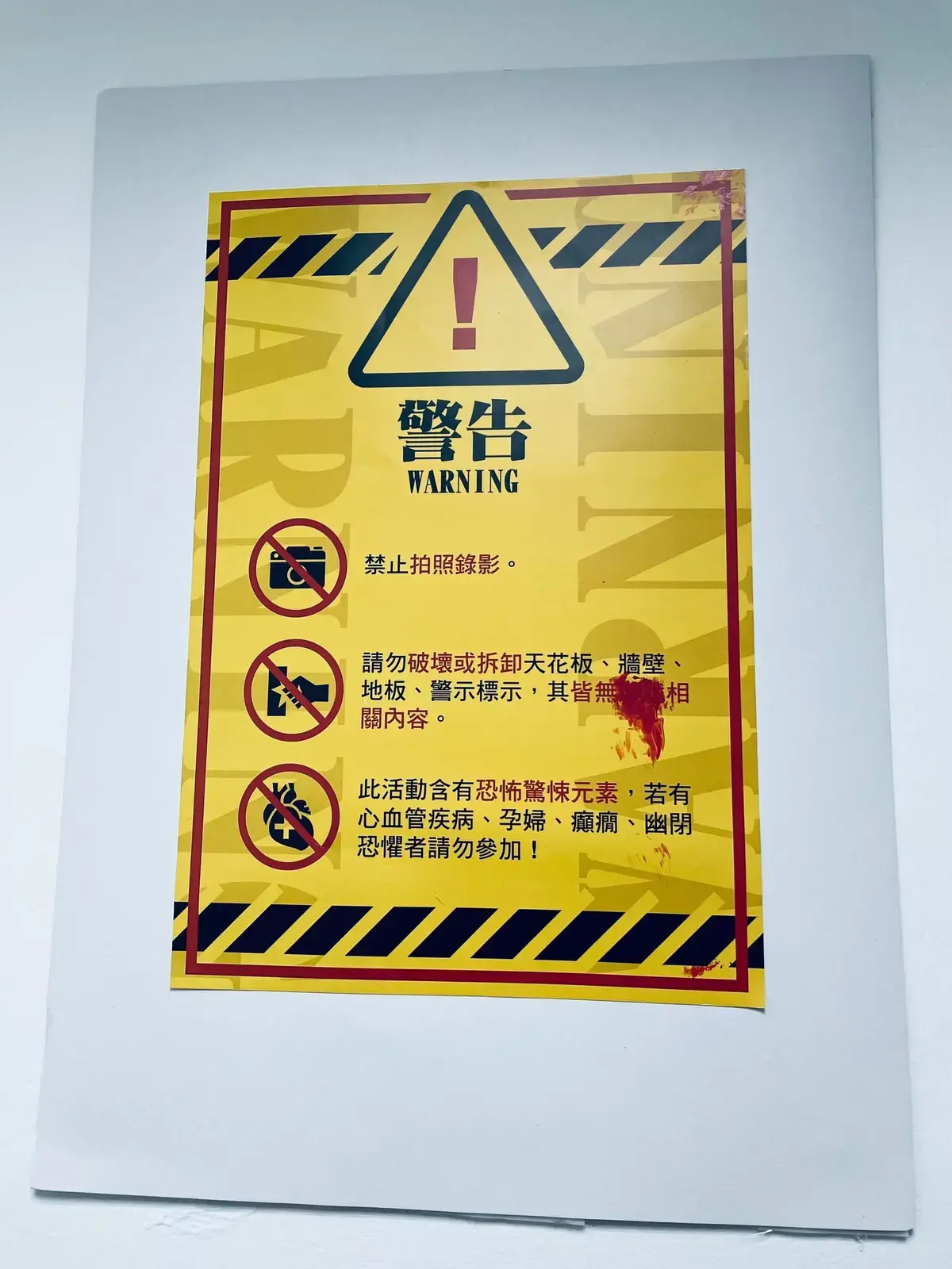 《塭噬》照片 5