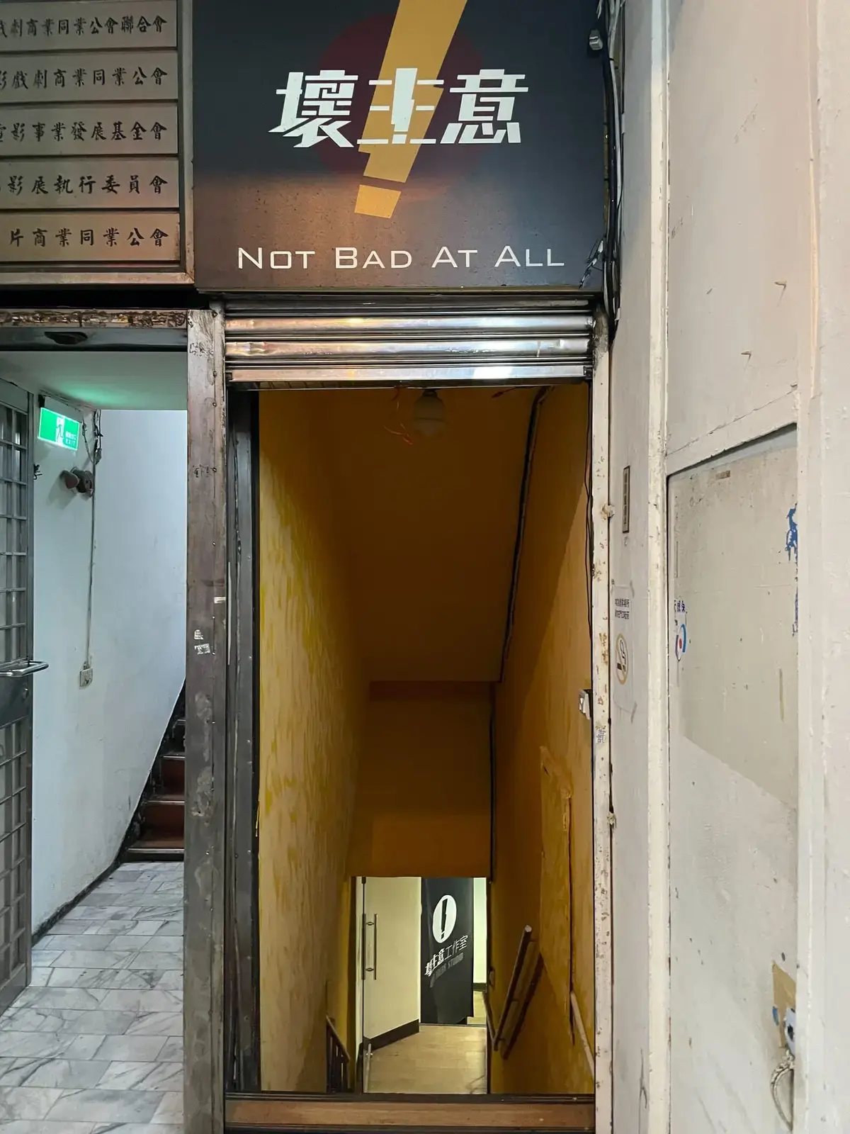 《廢材英雄》照片 1