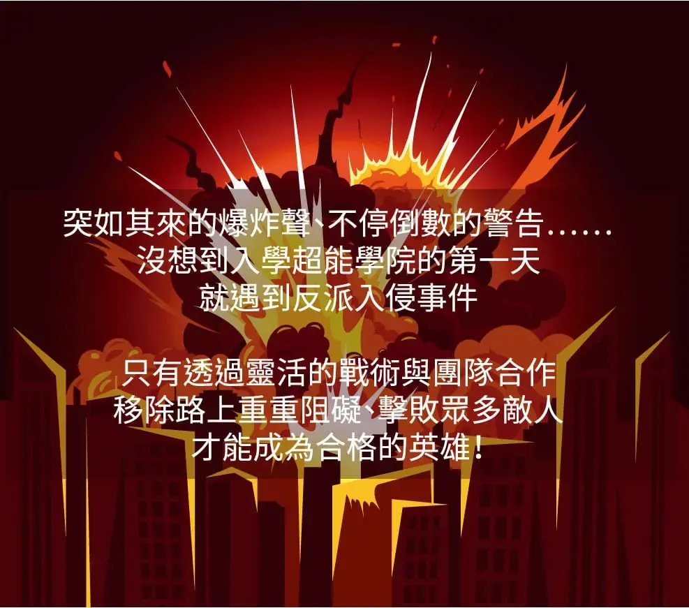 《廢材英雄》照片 2
