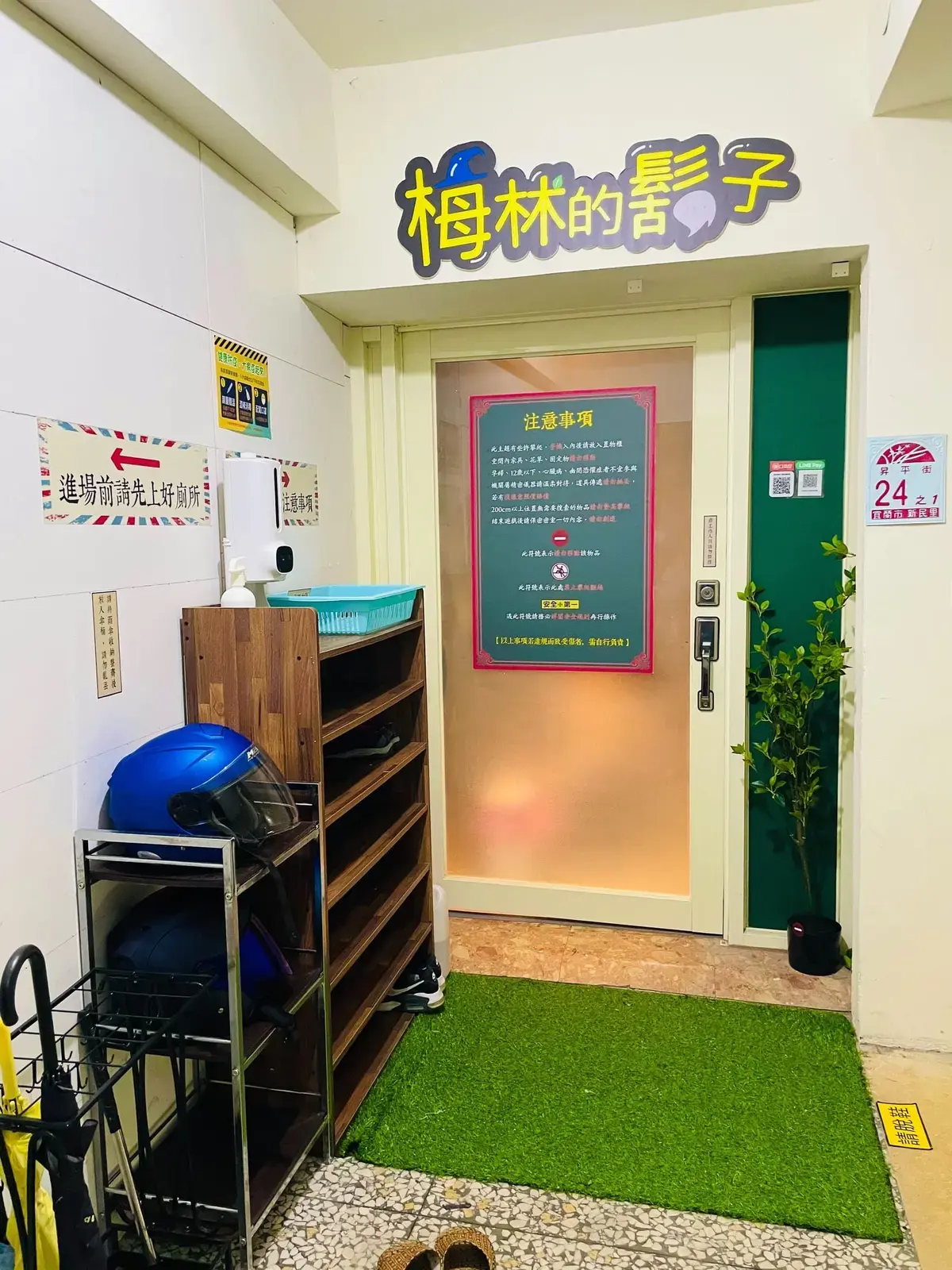 《巷仔口》照片 4
