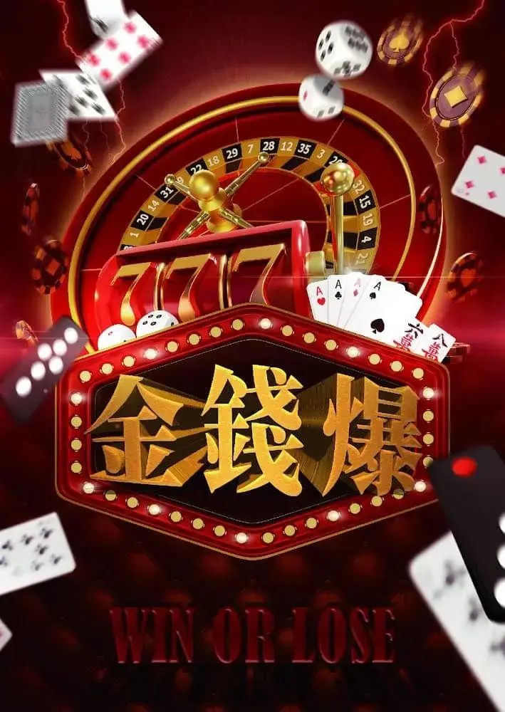 金錢爆主題封面
