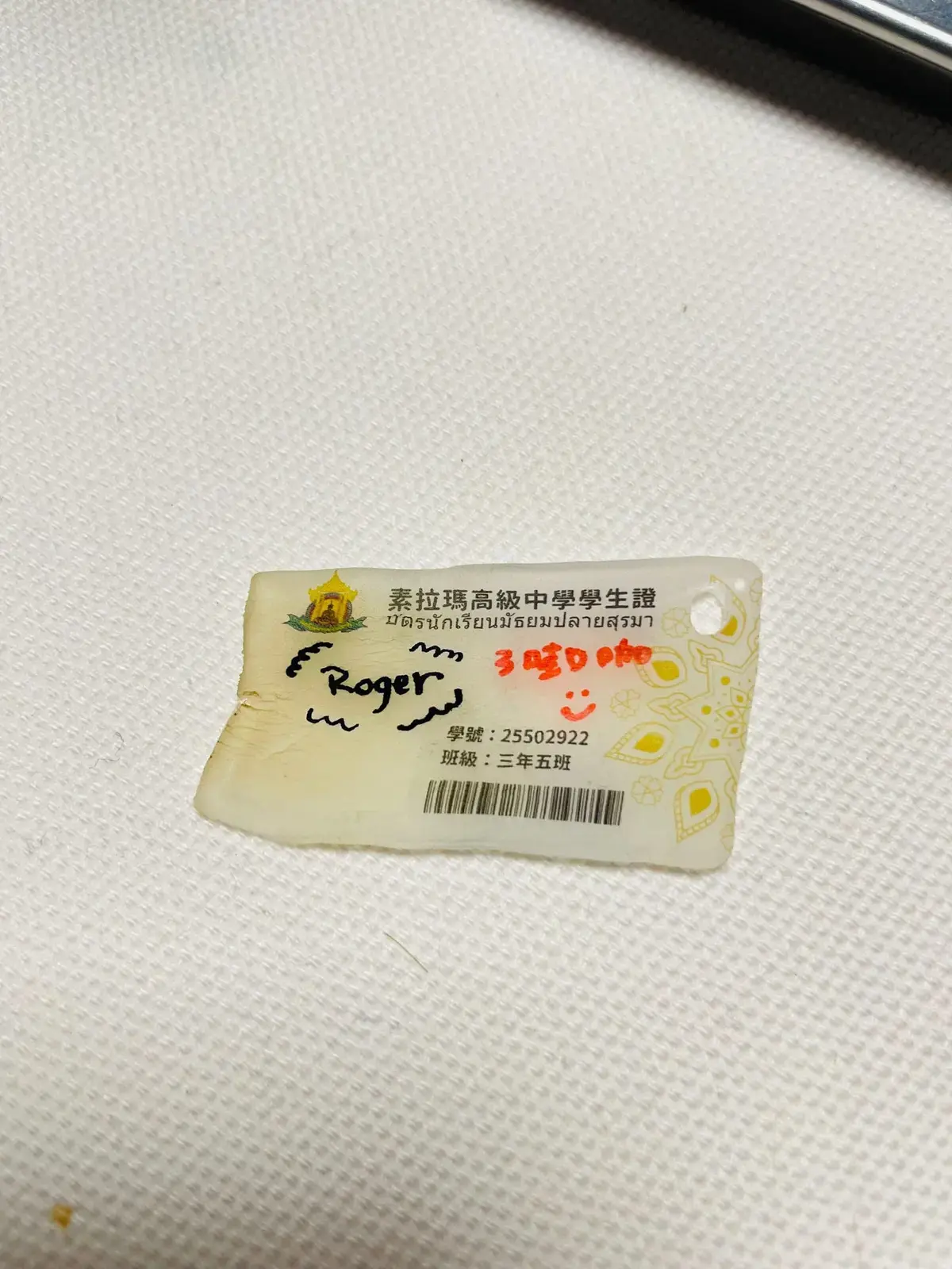《安雅》照片 10