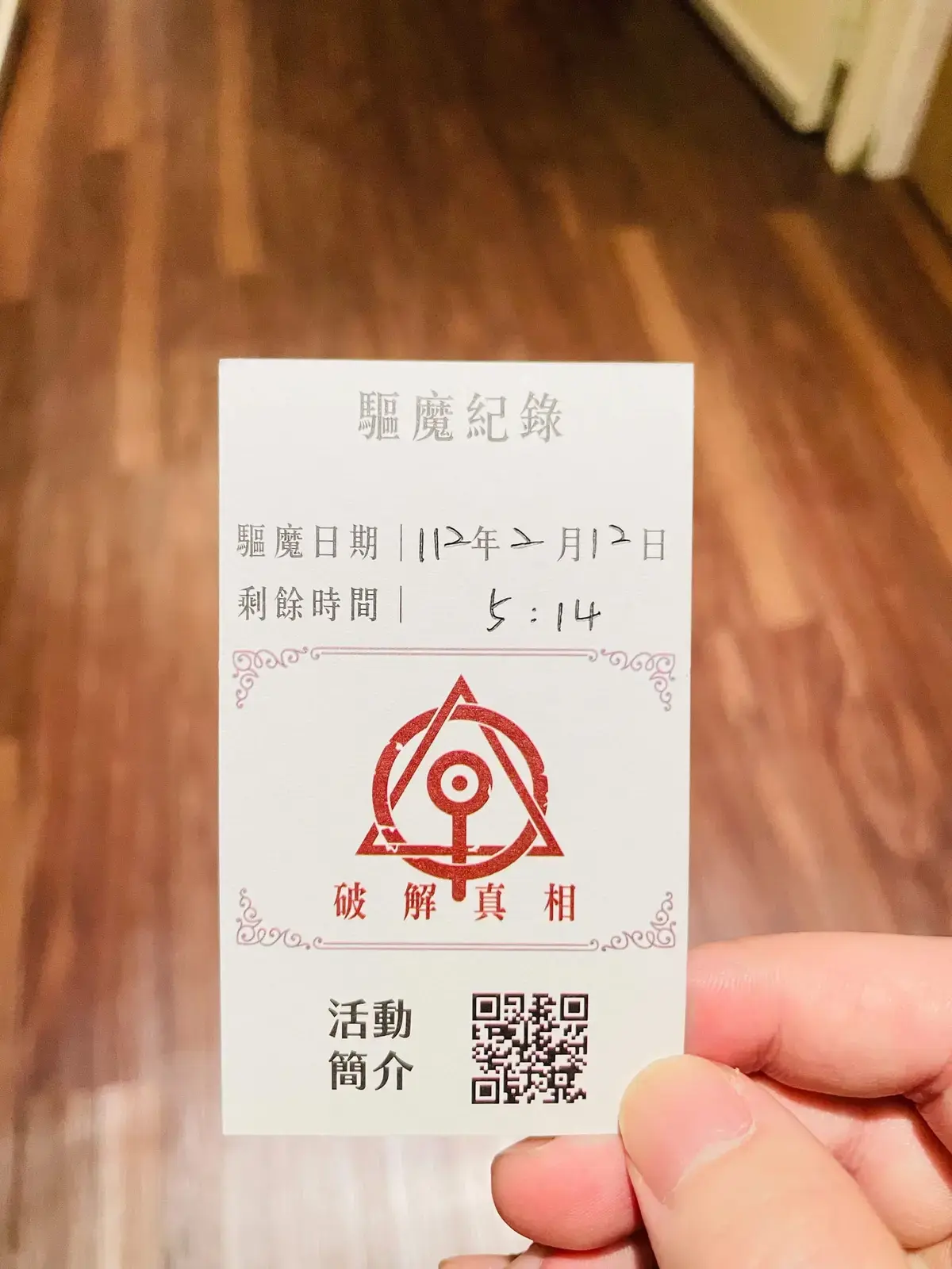 《鎮魂曲:迴憶宅邸》照片 12