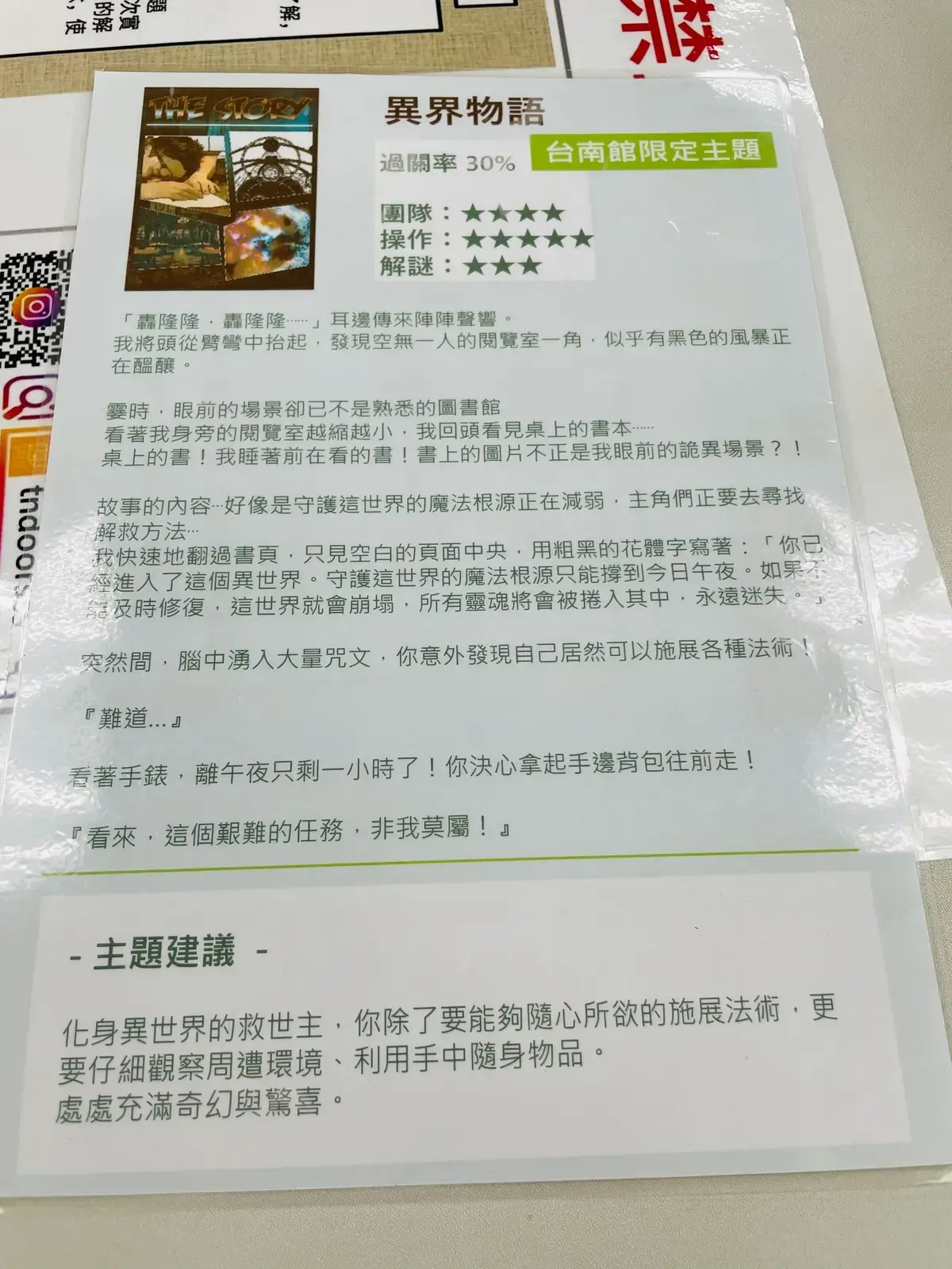 《異界物語》照片 5
