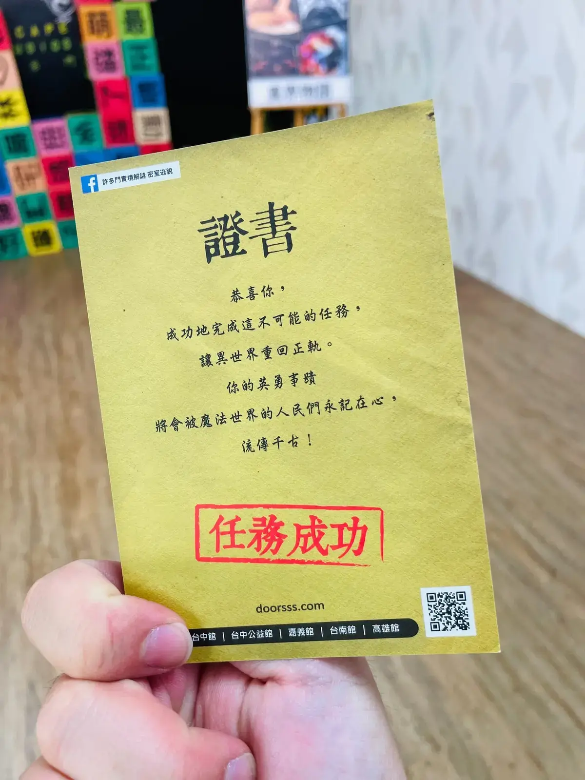《異界物語》照片 7