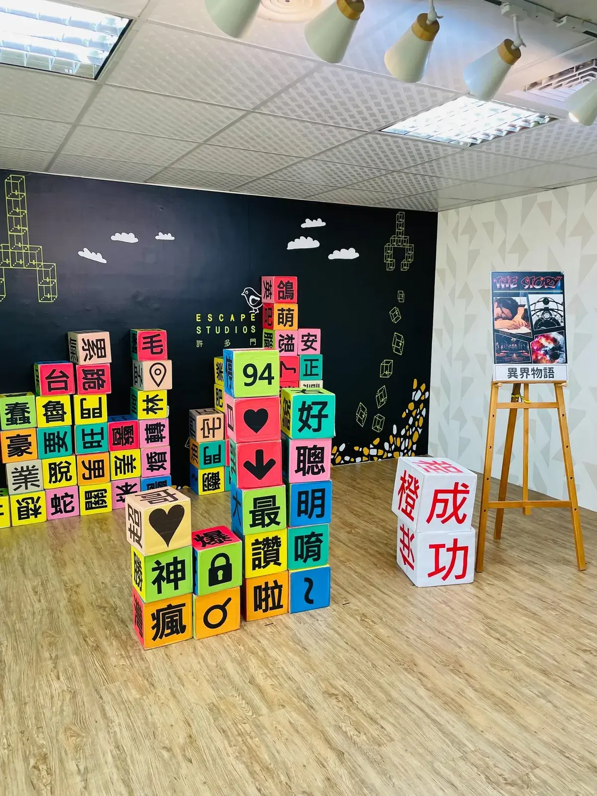 《異界物語》照片 8