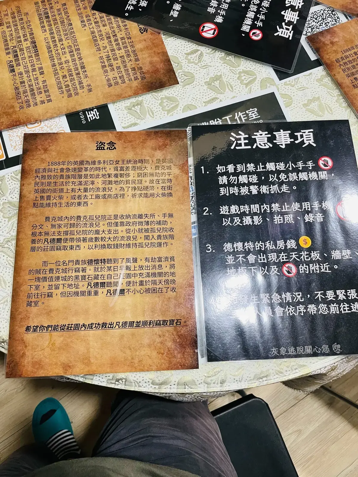 《盜念》照片 6
