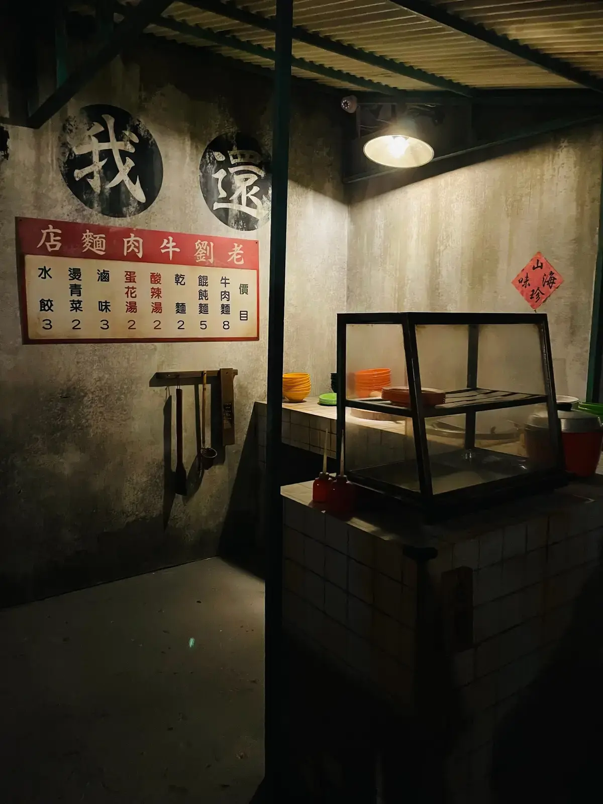 《武仁新村》照片 5
