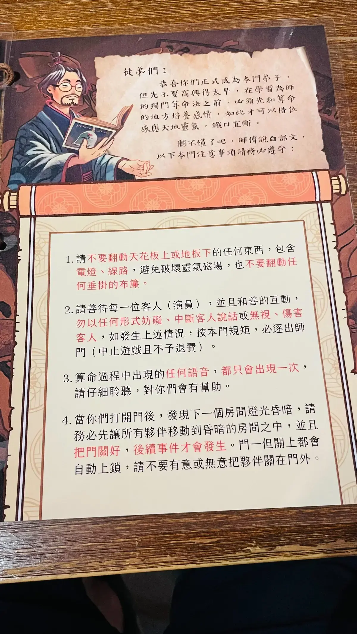 《被客人罵爆的我決定要逆天改命》照片 4