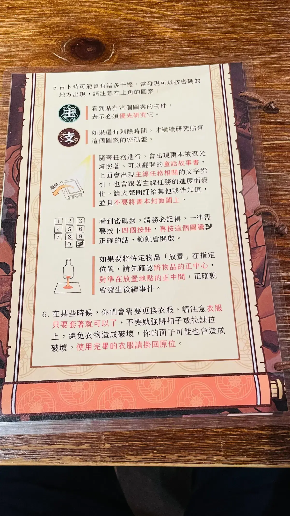 《被客人罵爆的我決定要逆天改命》照片 5