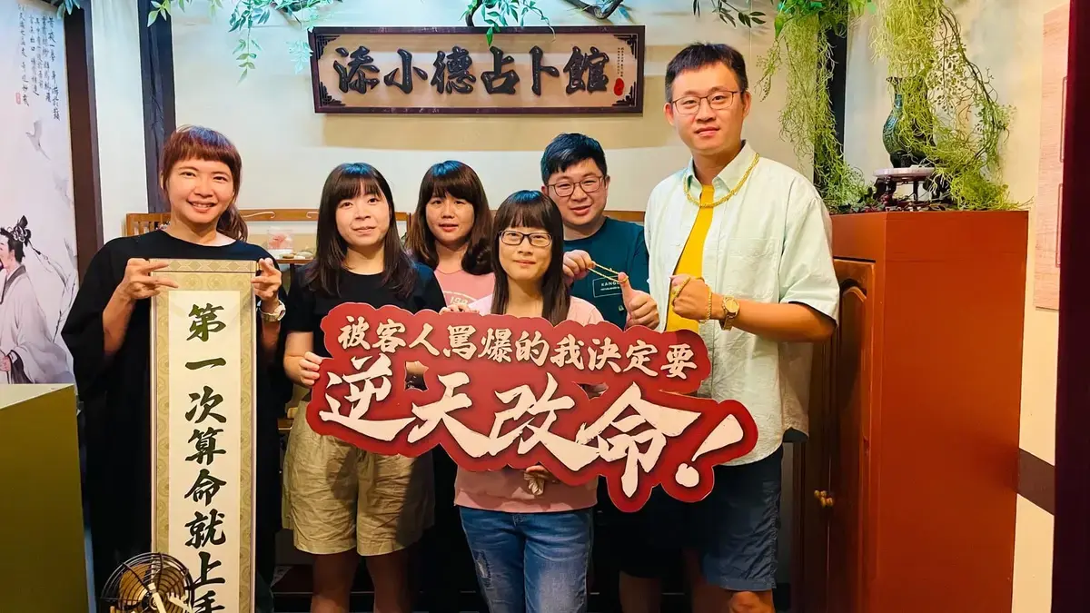 《被客人罵爆的我決定要逆天改命》照片 6