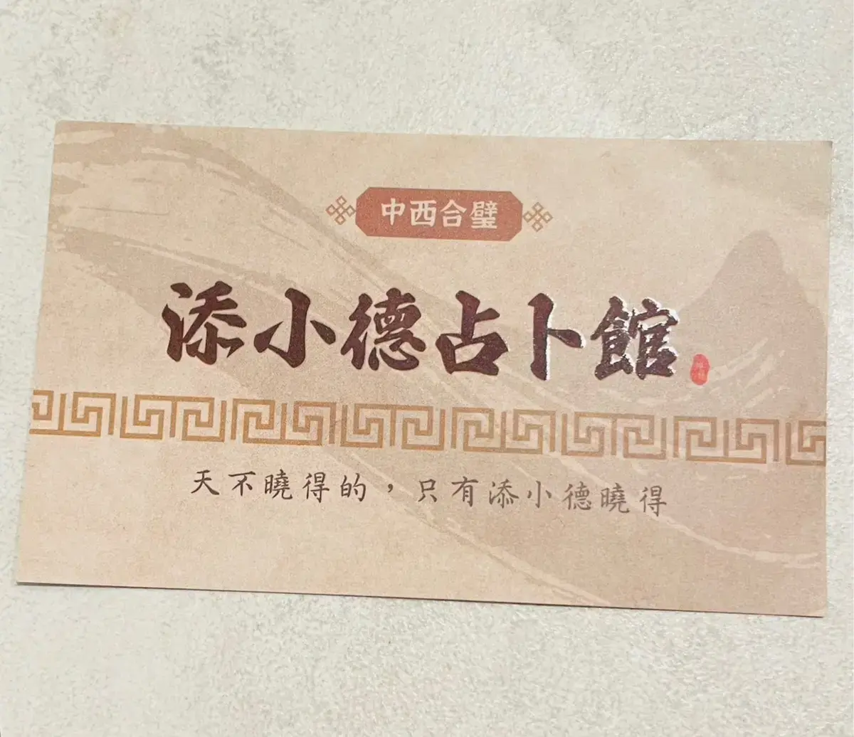 《被客人罵爆的我決定要逆天改命》照片 8
