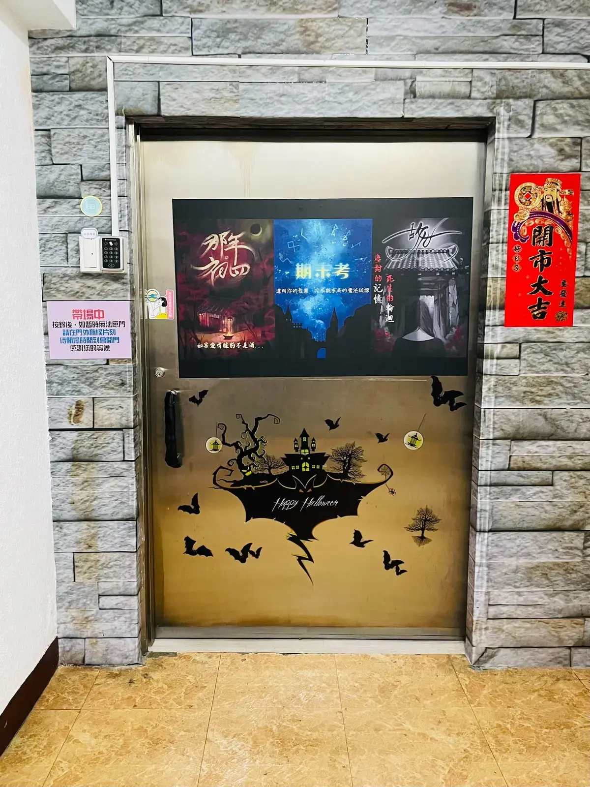《那年初四》照片 3