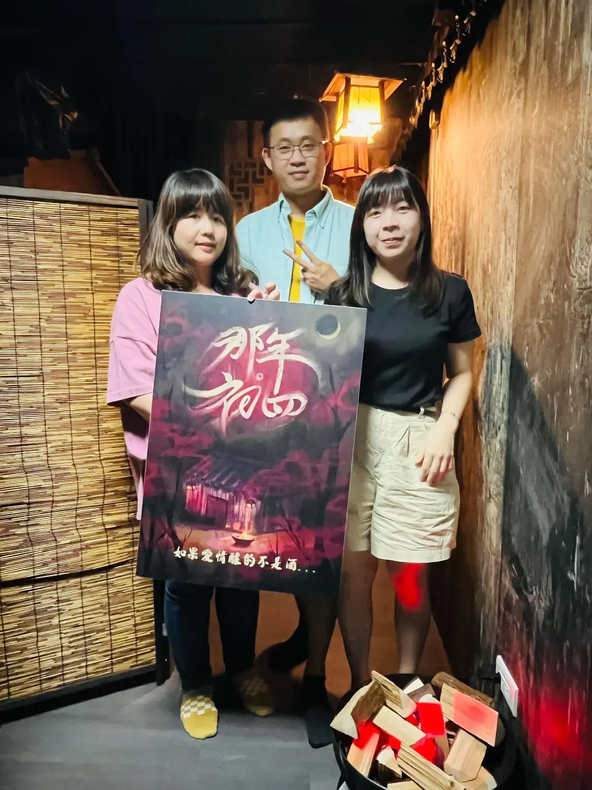 《那年初四》照片 8