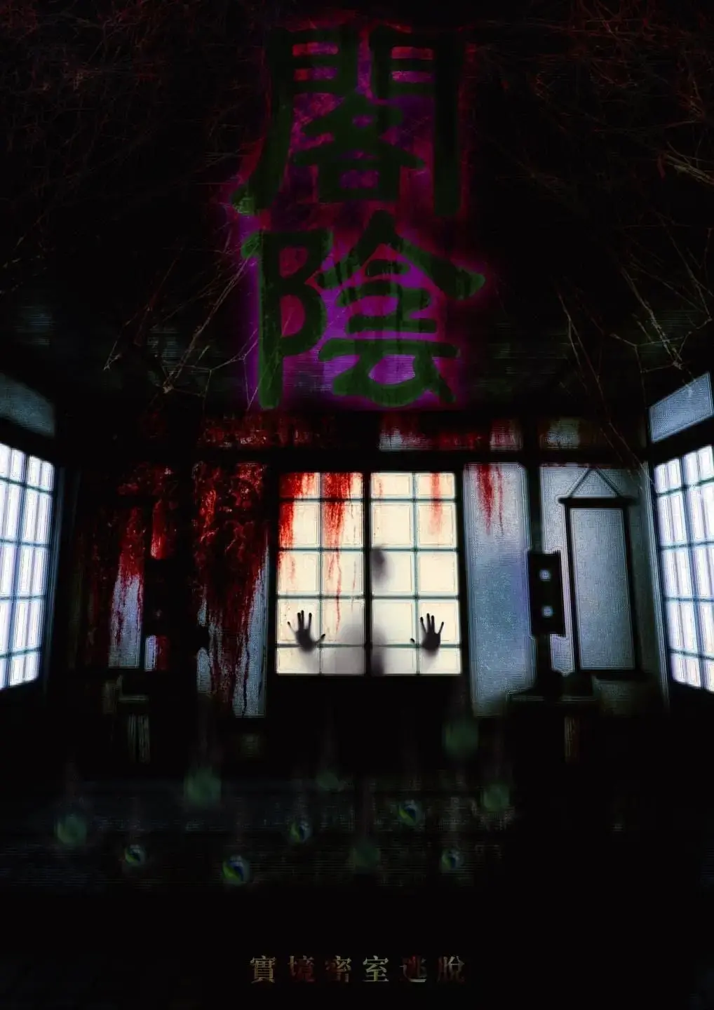 閣陰主題封面
