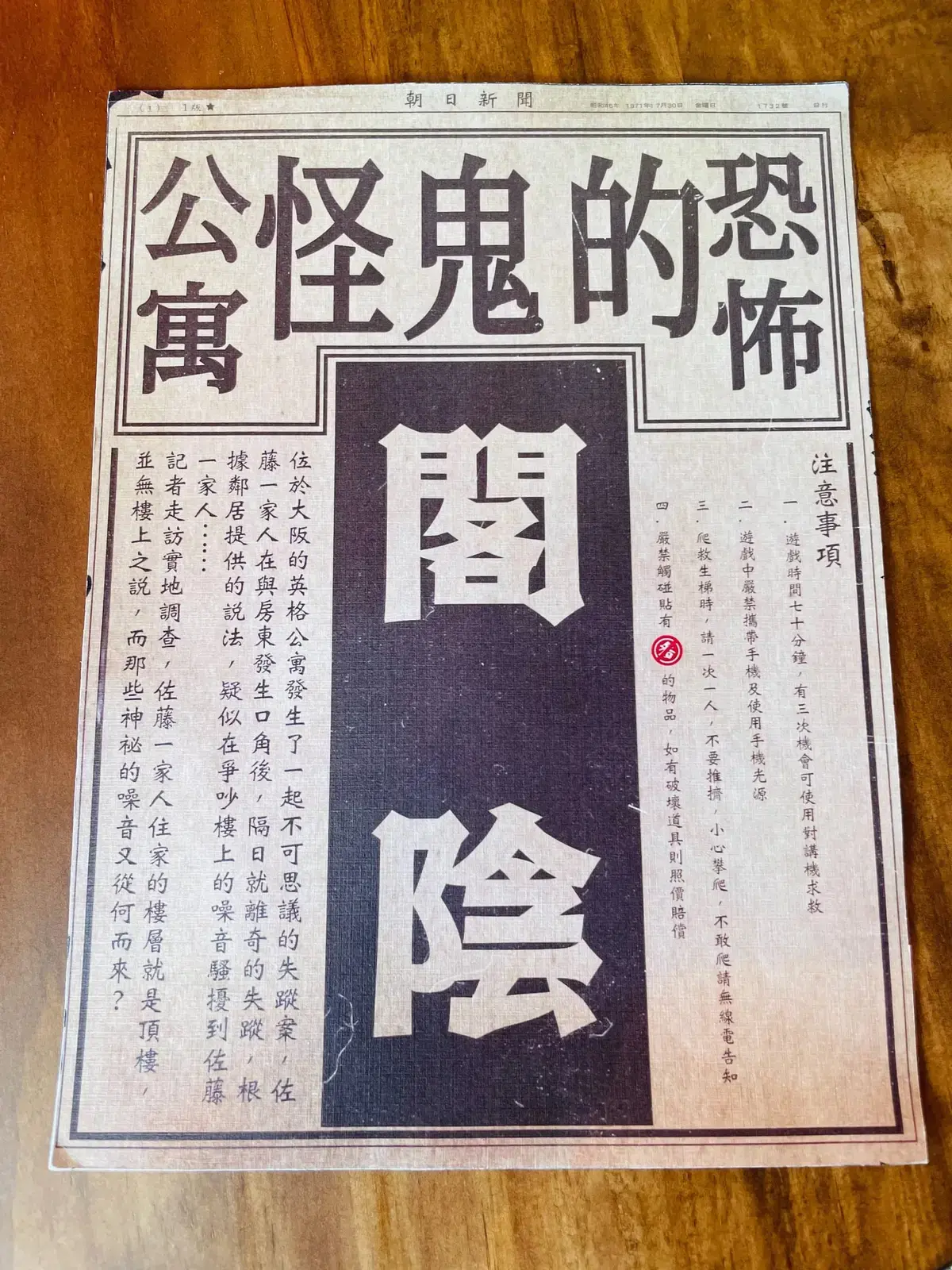 《閣陰》照片 3