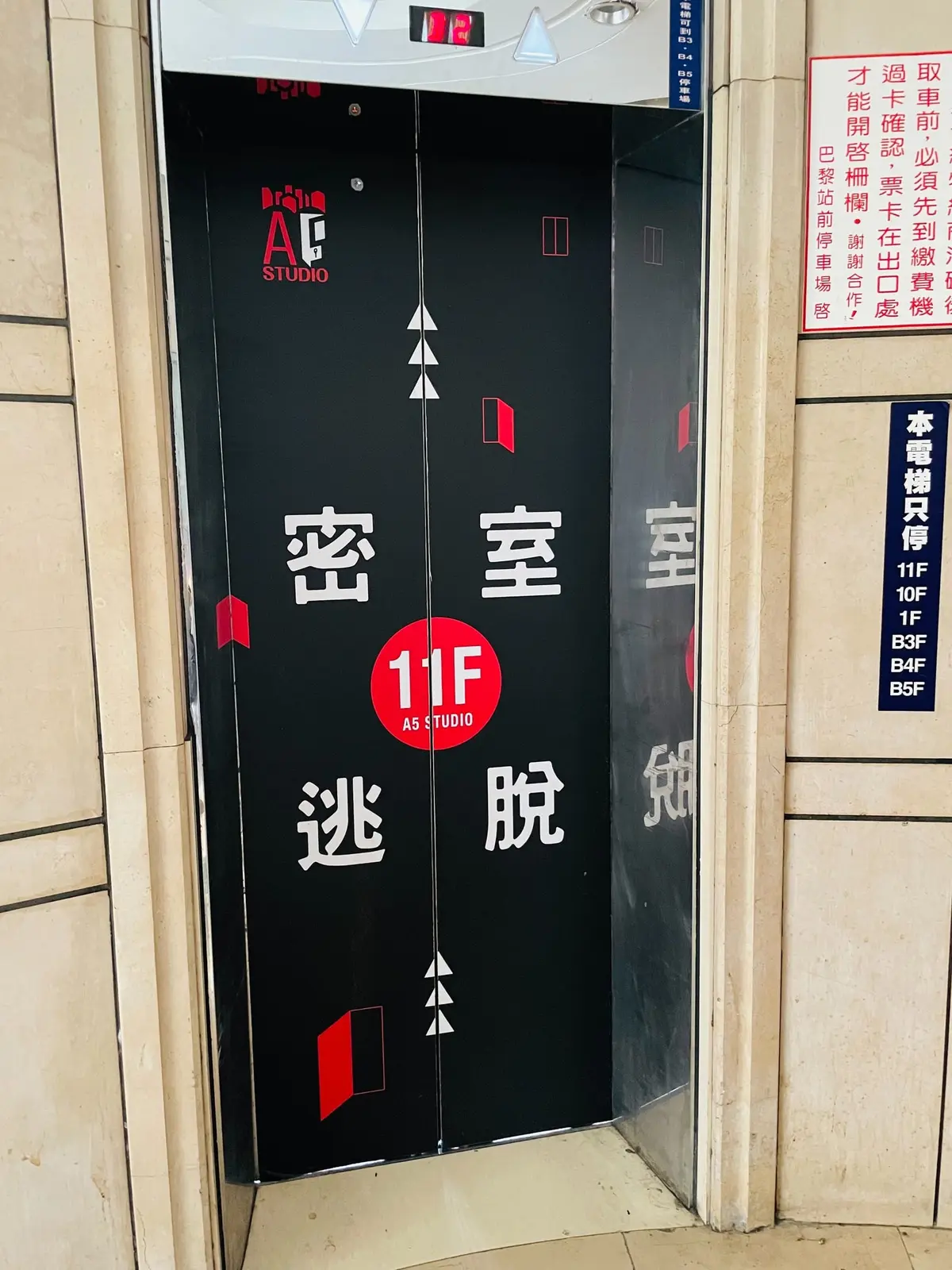 《殛時》照片 1