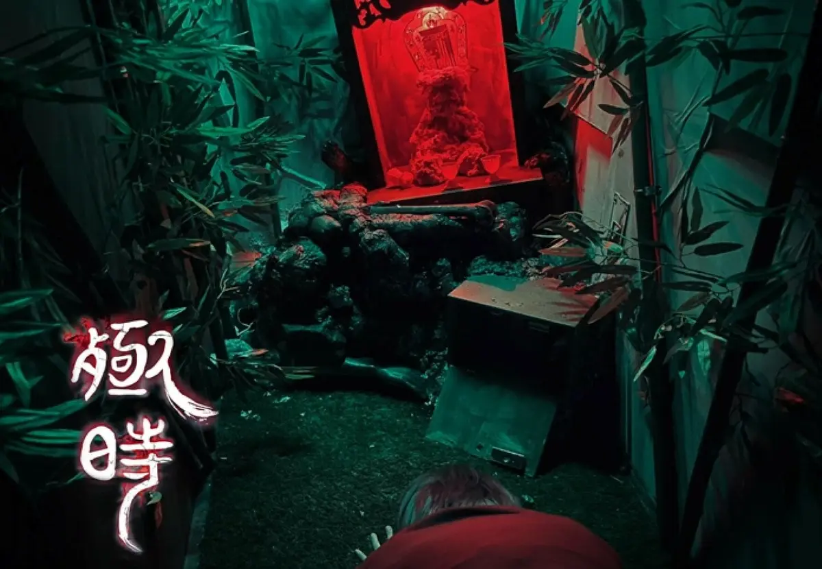 《殛時》照片 7