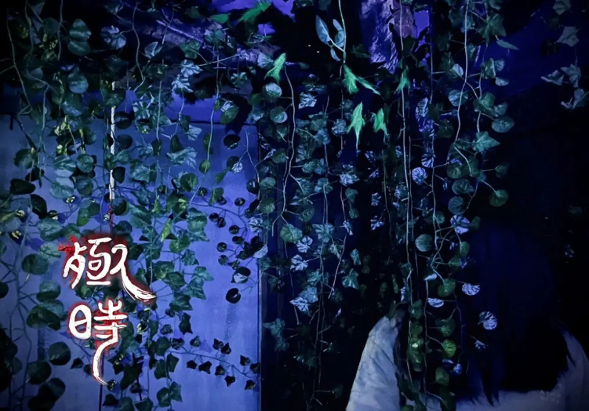 《殛時》照片 8