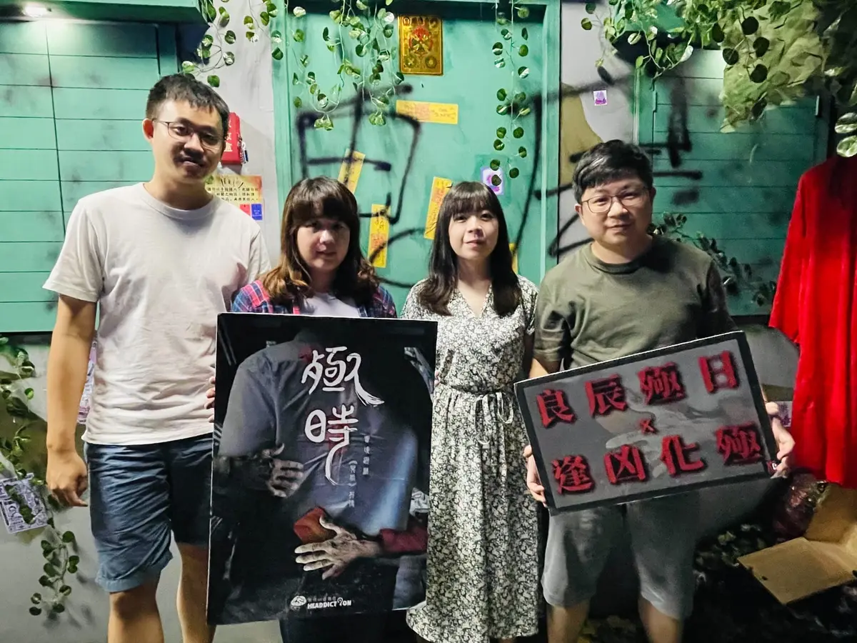 《殛時》照片 9