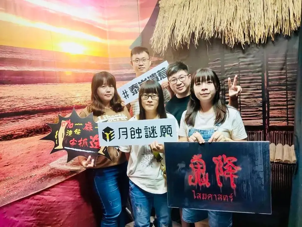 《鬼降》照片 6