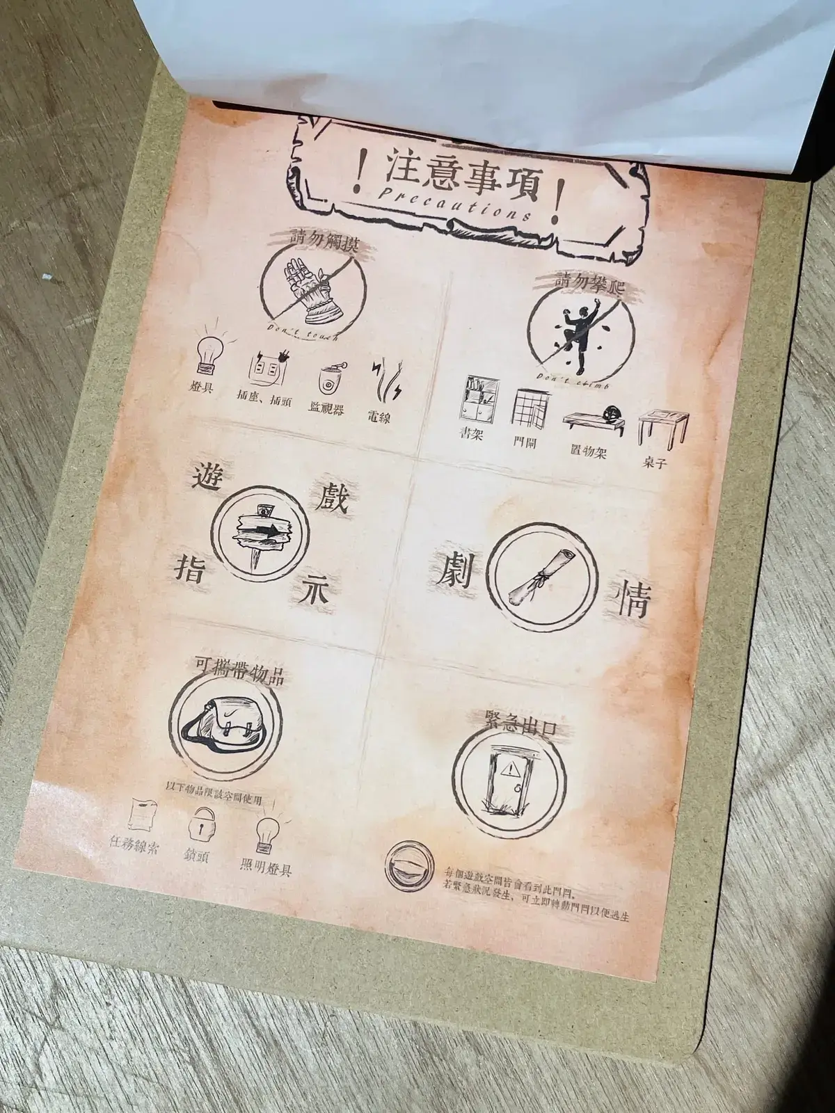 《騎士詭途》照片 6