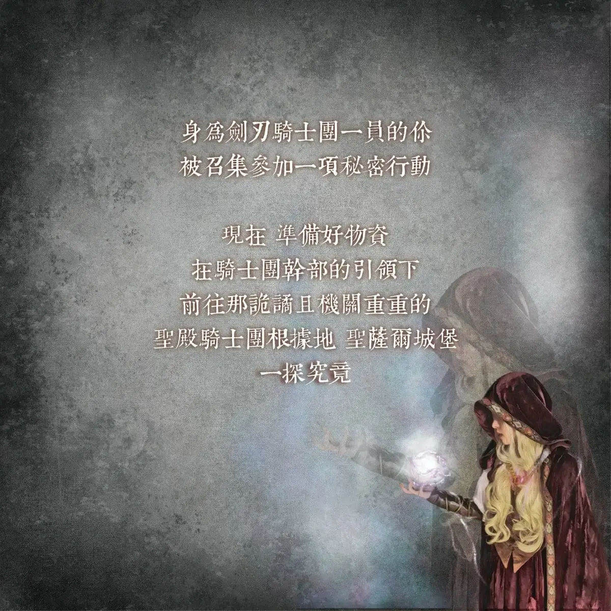 《騎士詭途》照片 7