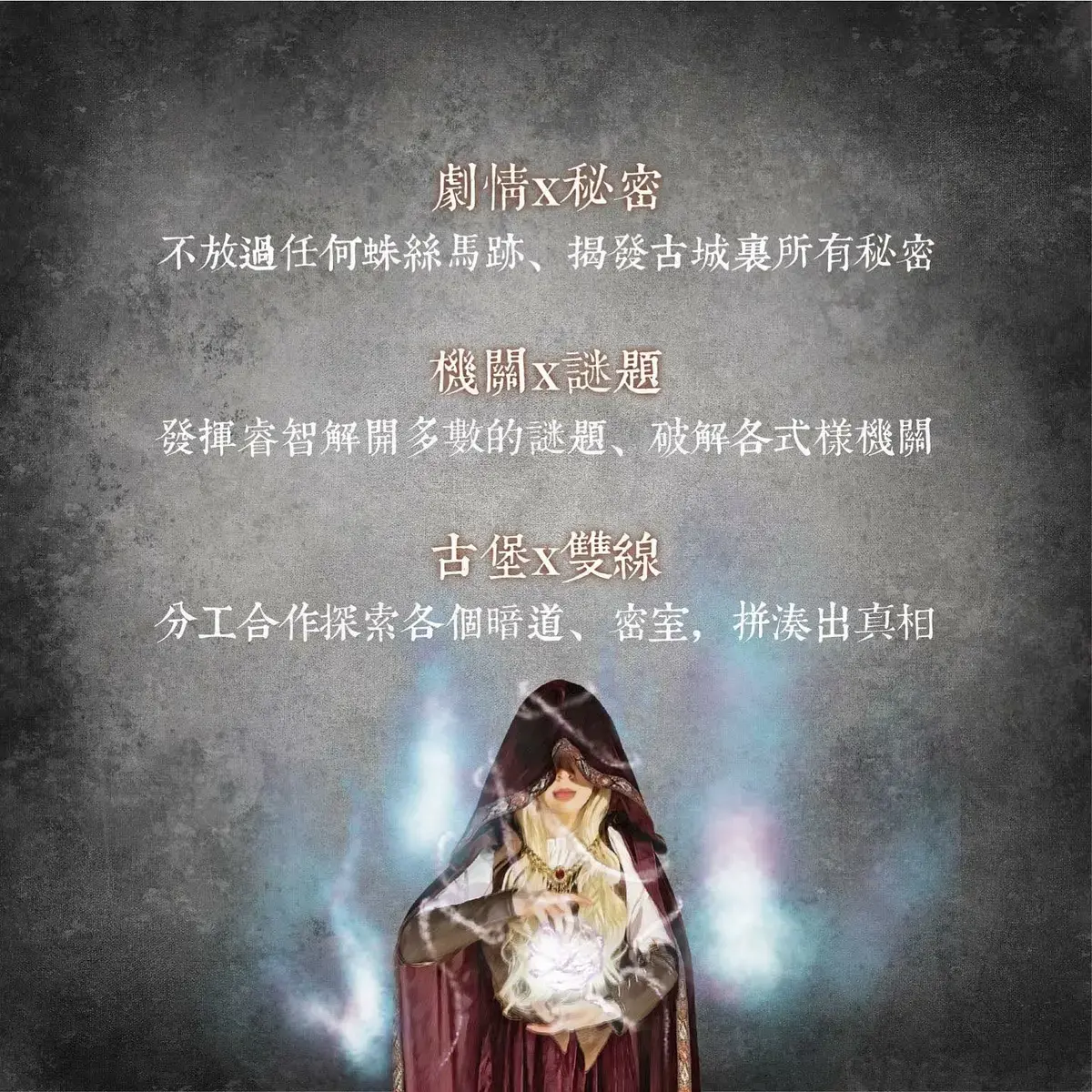 《騎士詭途》照片 10