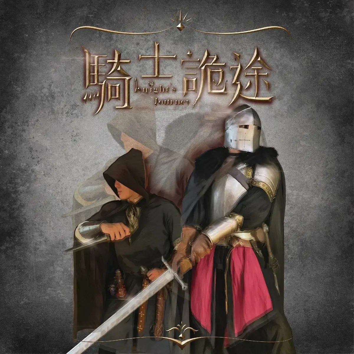 《騎士詭途》照片 11
