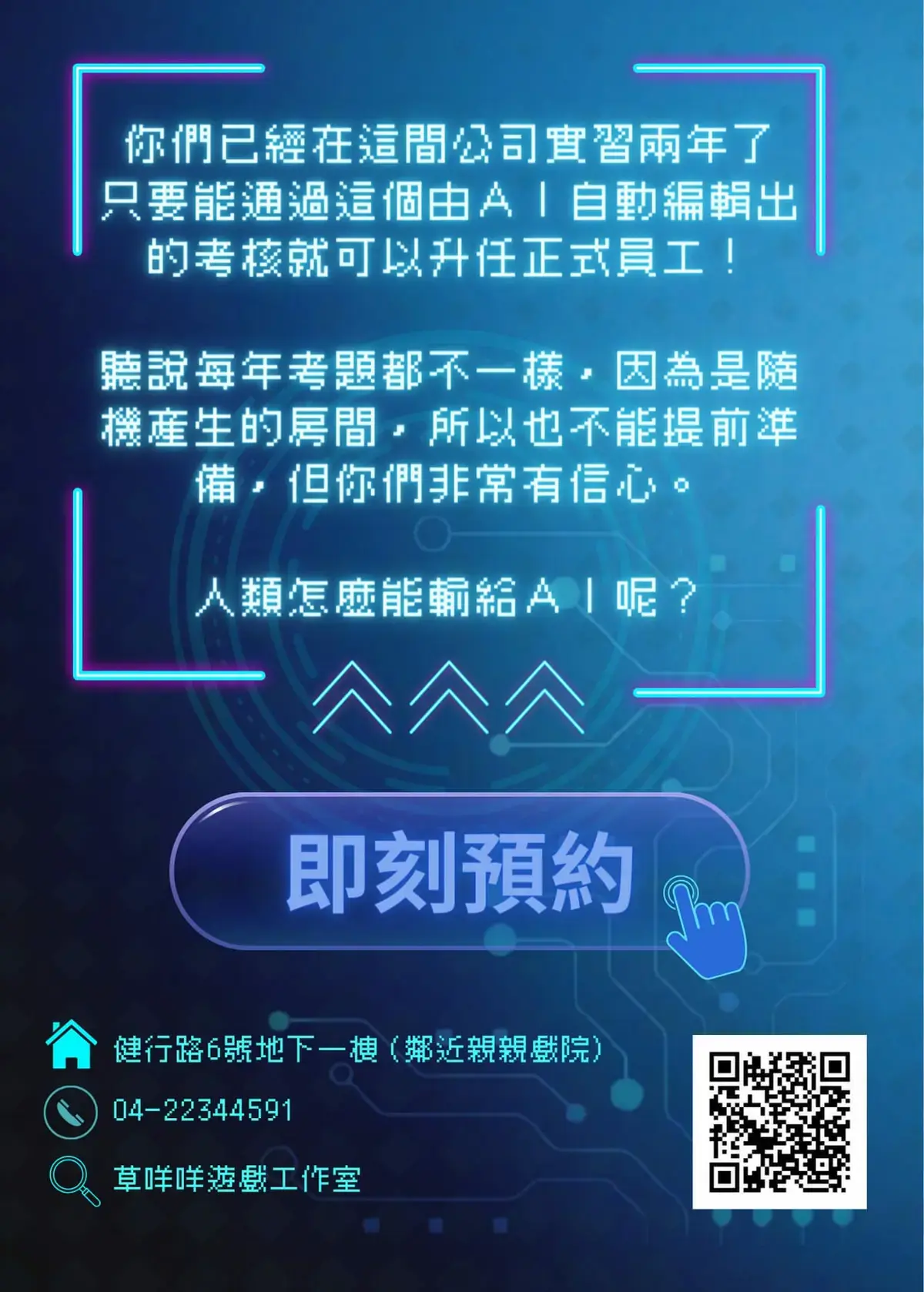 《這是AI做的密室》照片 5