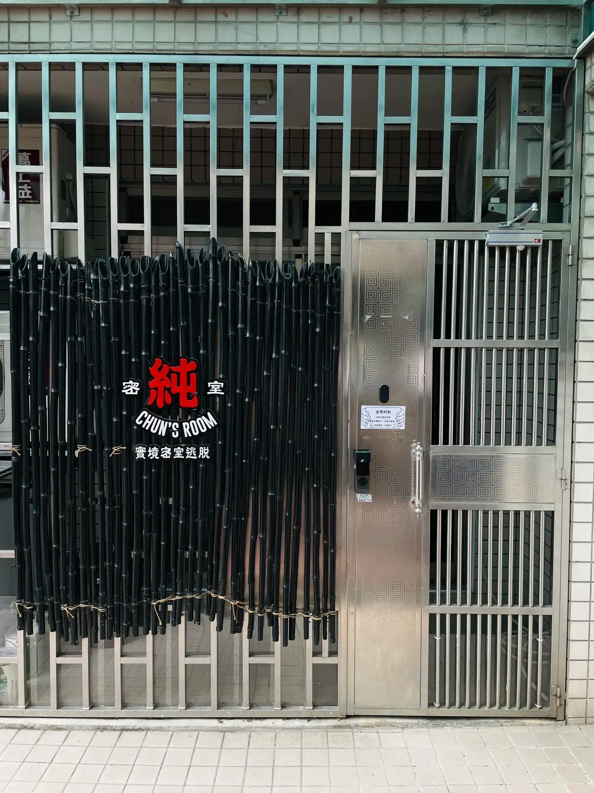 《戰慄品》照片 2
