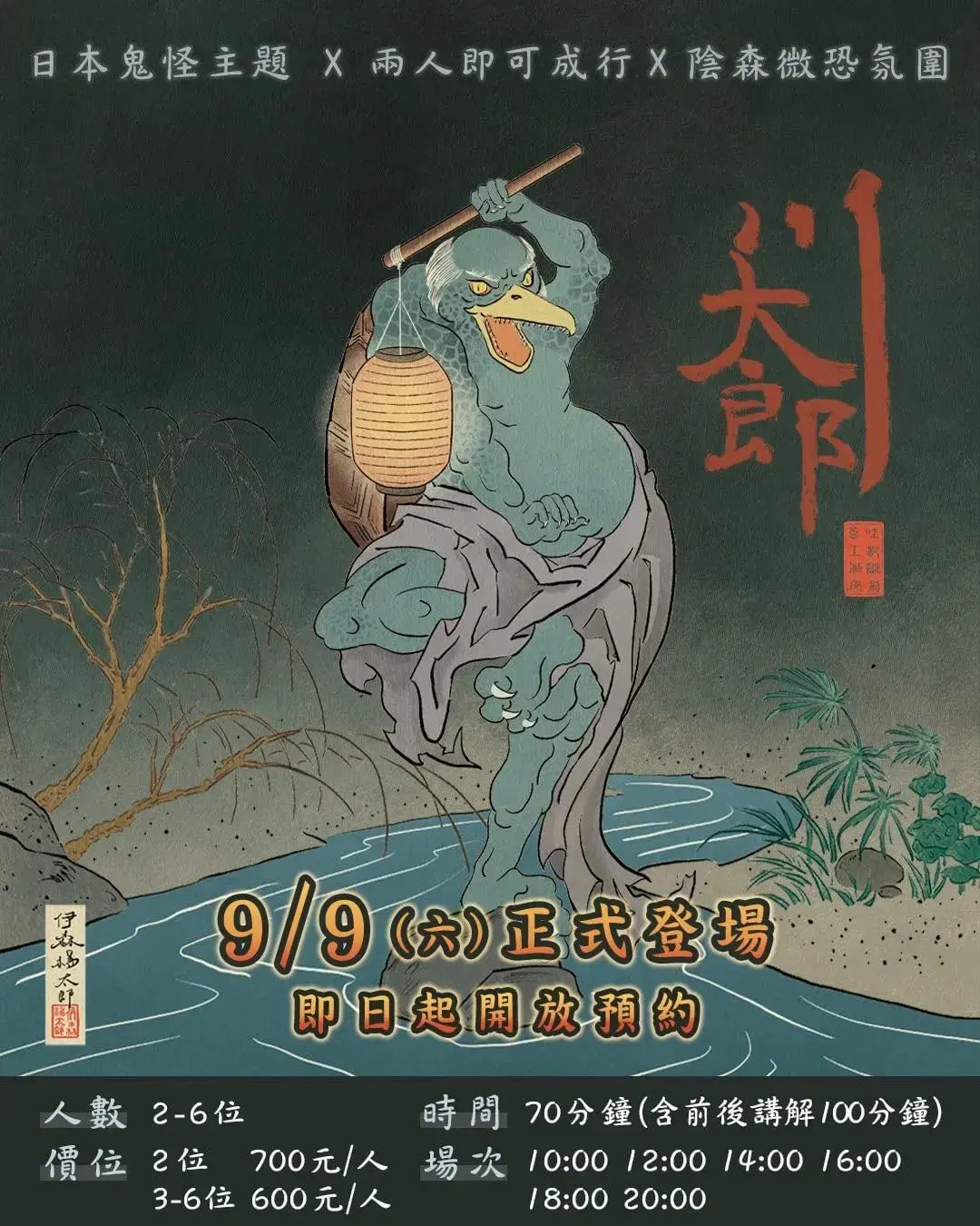 川太郎主題封面