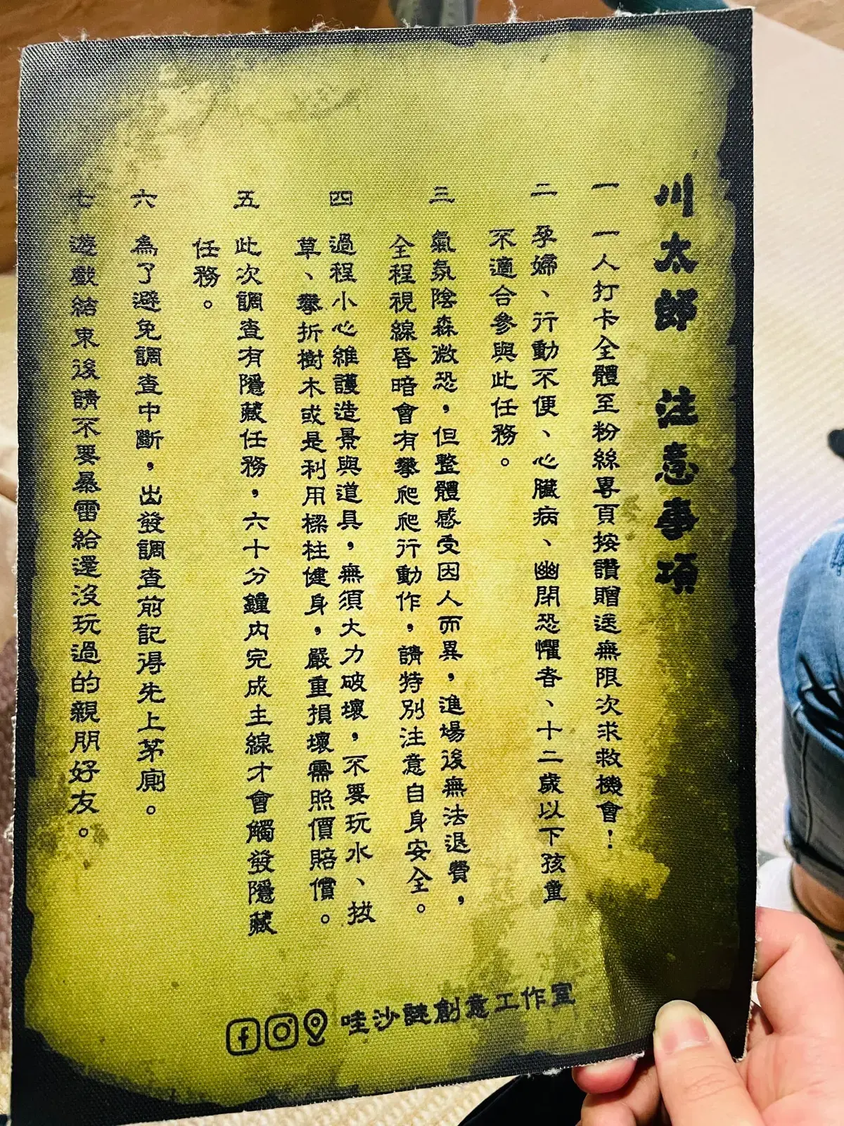 《川太郎》照片 4