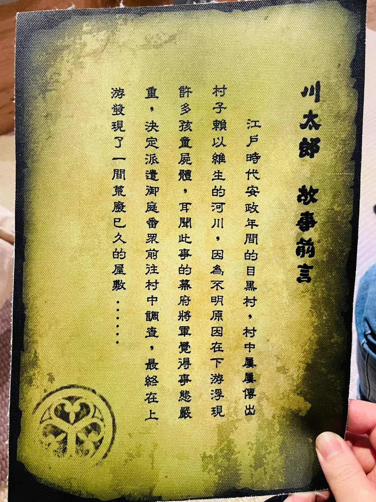 《川太郎》照片 6