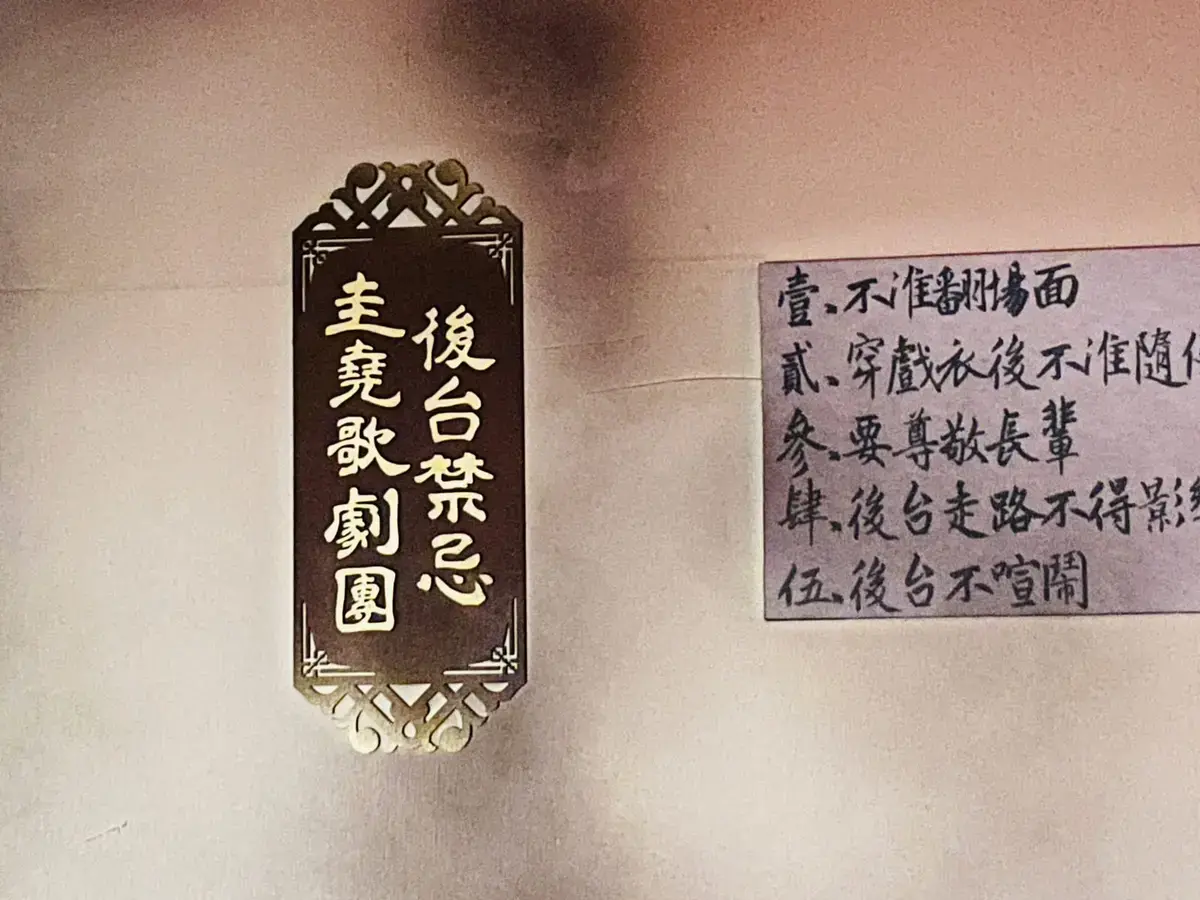 《酬鬼戲》照片 10