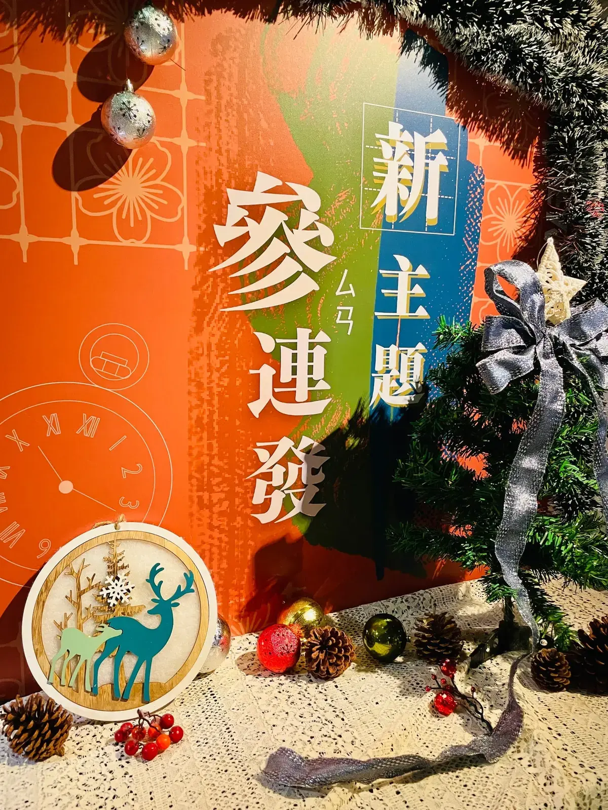 《酬鬼戲》照片 11