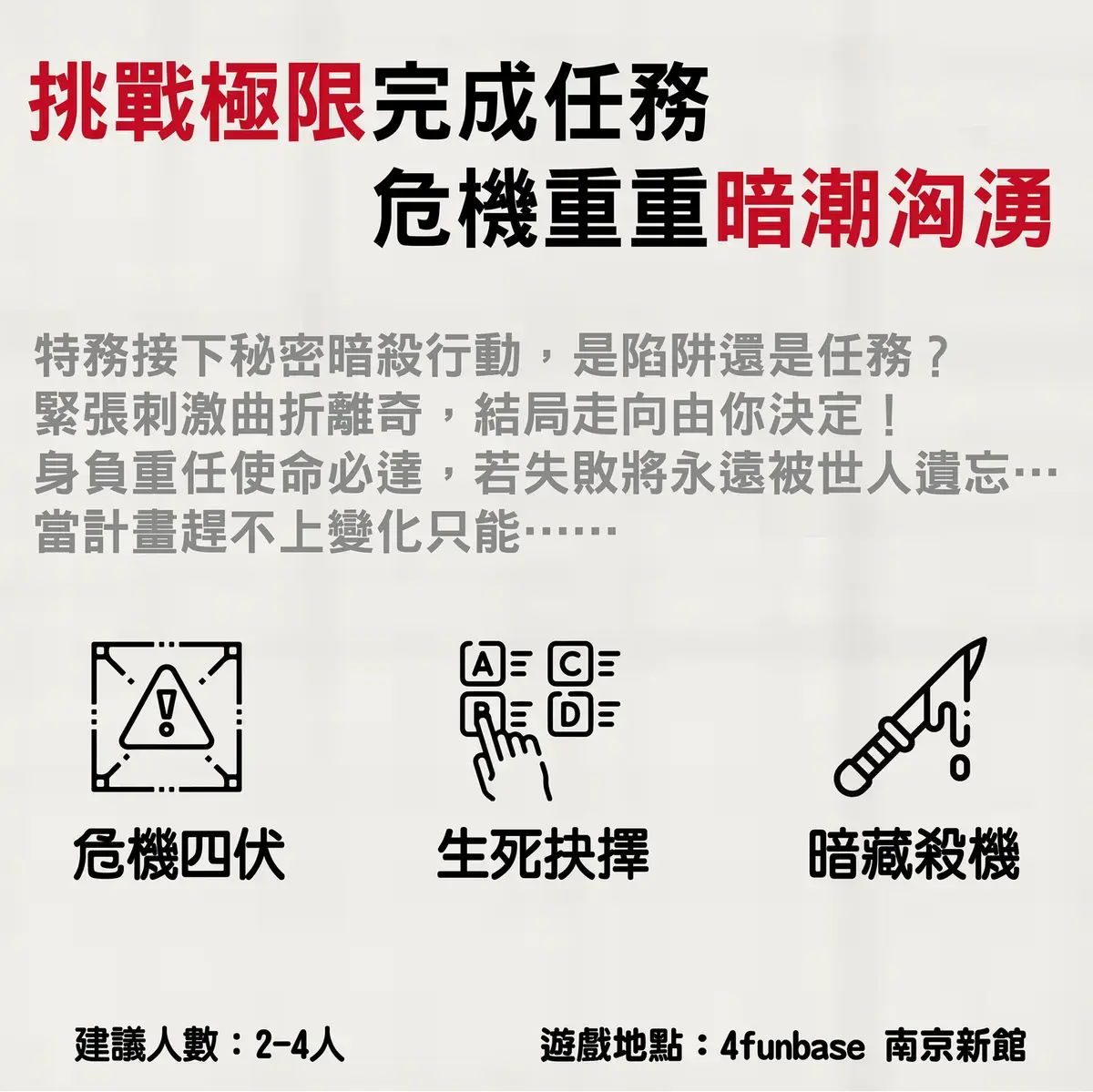 《暗殺旅社》照片 6