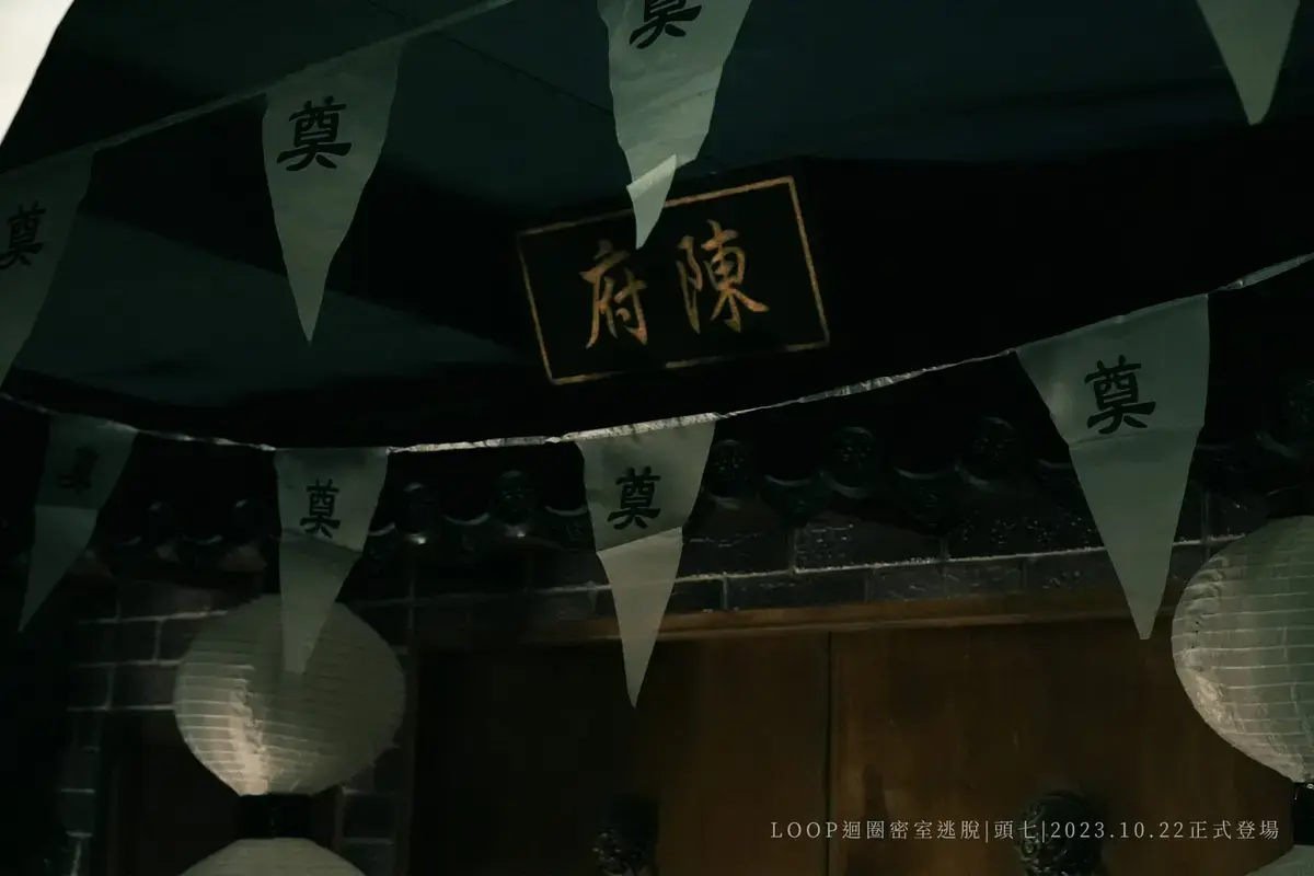 《頭七》照片 8
