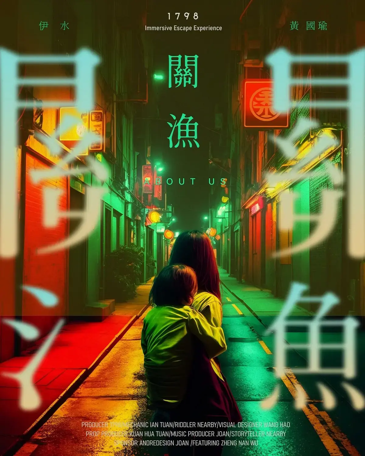 關漁主題封面