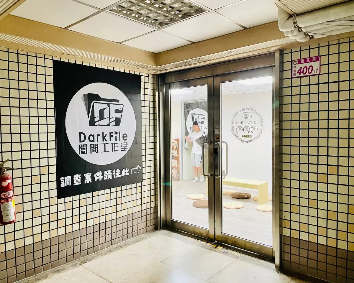 《伴》照片 5