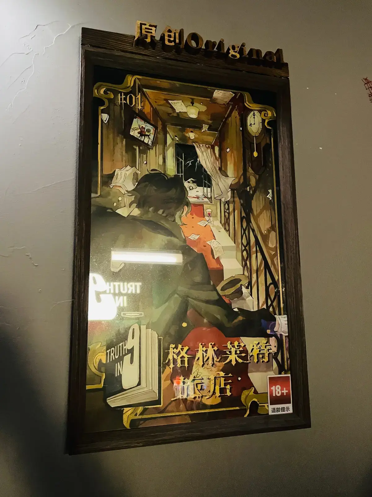 《格林莱特旅店》照片 4
