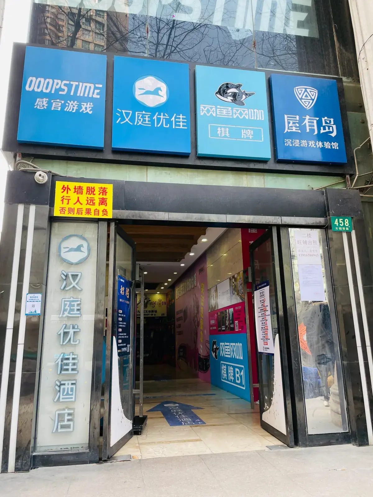《第五病院》照片 2