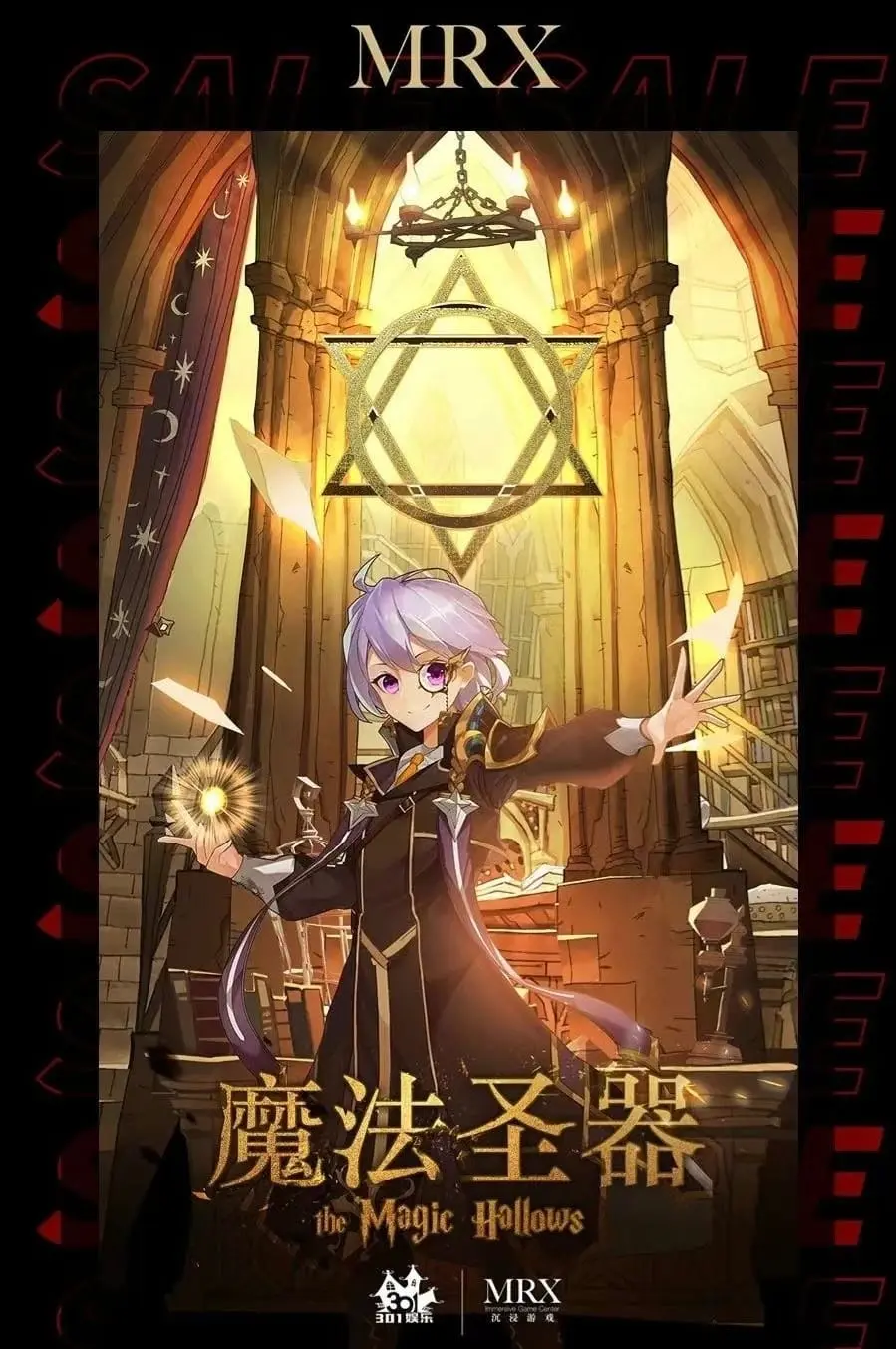 魔法圣器主題封面