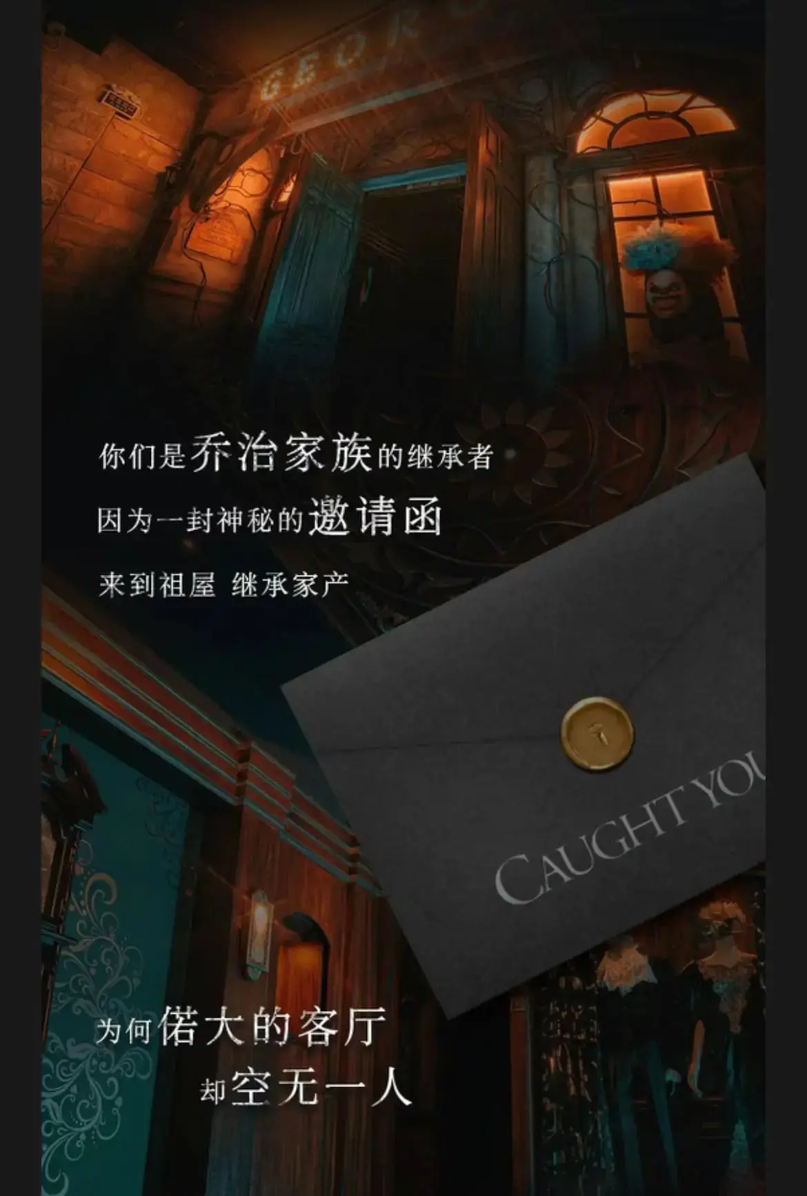 《找到你了2》照片 5