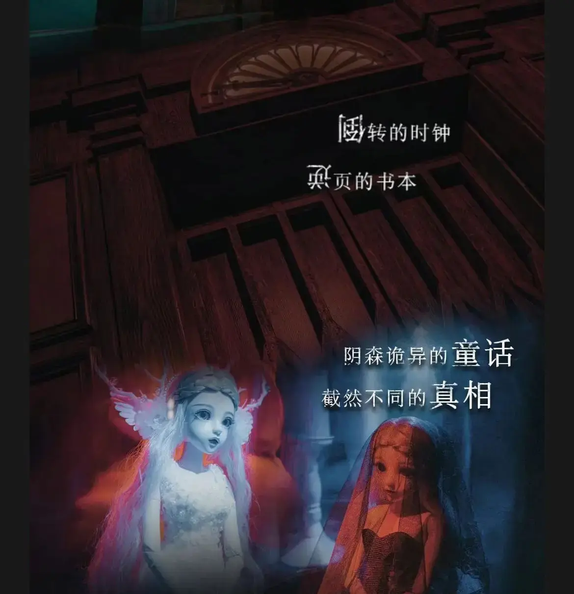 《找到你了2》照片 8