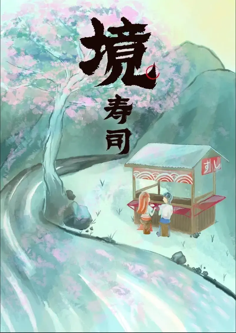 境壽司主題封面